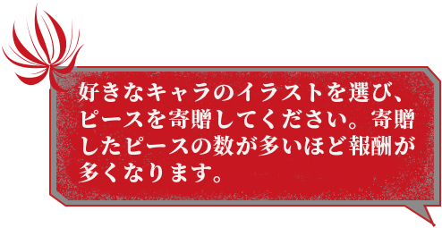 荒野行動ｘ東京喰種 コラボイラストアンロック